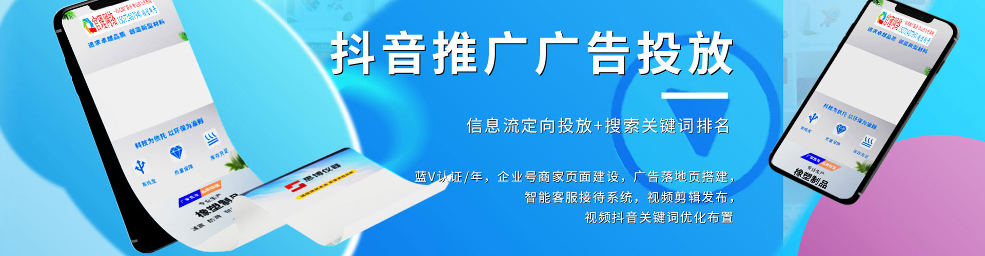 通州快手信息流